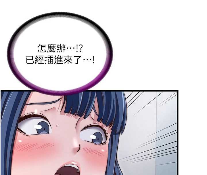 民宿精营中 - 第42話-調教小母狗♥ - page 4