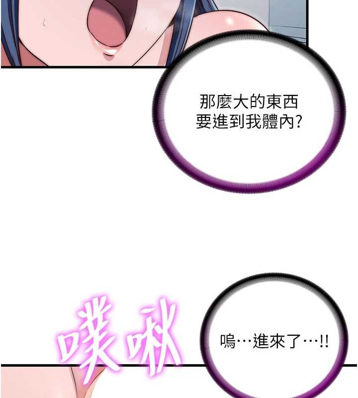 民宿精营中 - 第42話-調教小母狗♥ - page 5