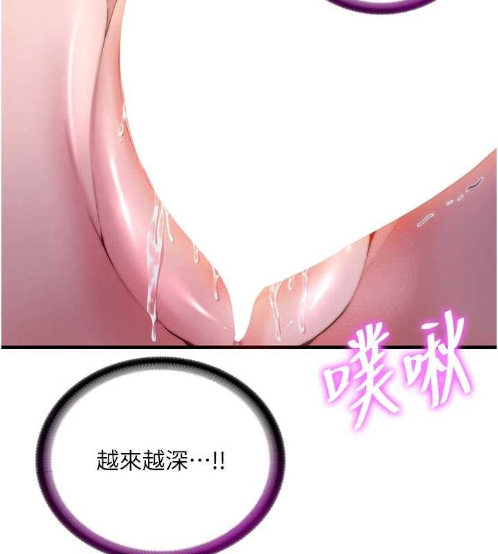民宿精营中 - 第42話-調教小母狗♥ - page 6