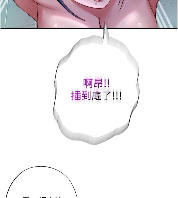 民宿精营中 - 第42話-調教小母狗♥ - page 9