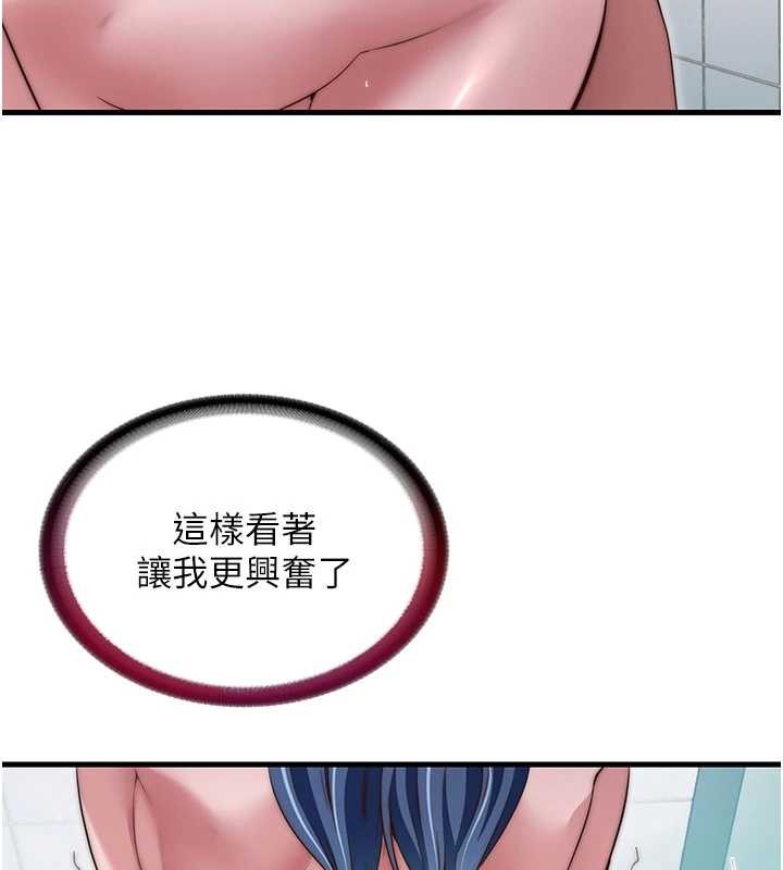 民宿精营中 - 第42話-調教小母狗♥ - page 11