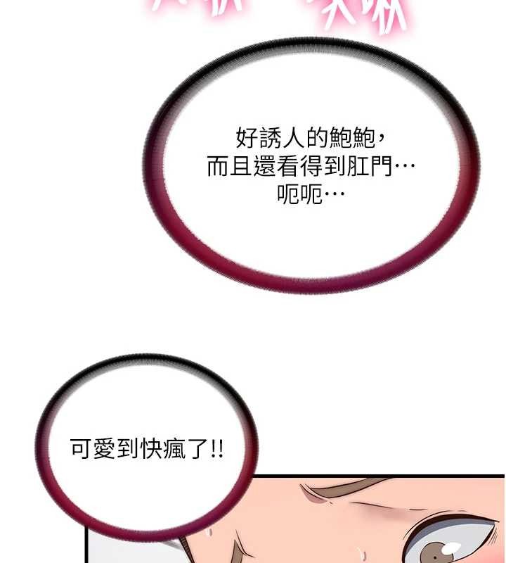 民宿精营中 - 第42話-調教小母狗♥ - page 13