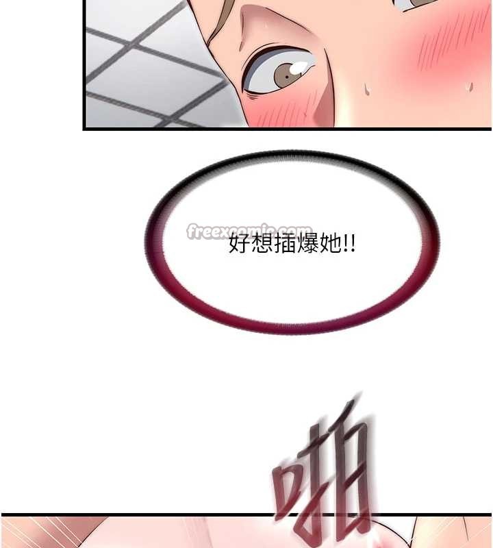 民宿精营中 - 第42話-調教小母狗♥ - page 14