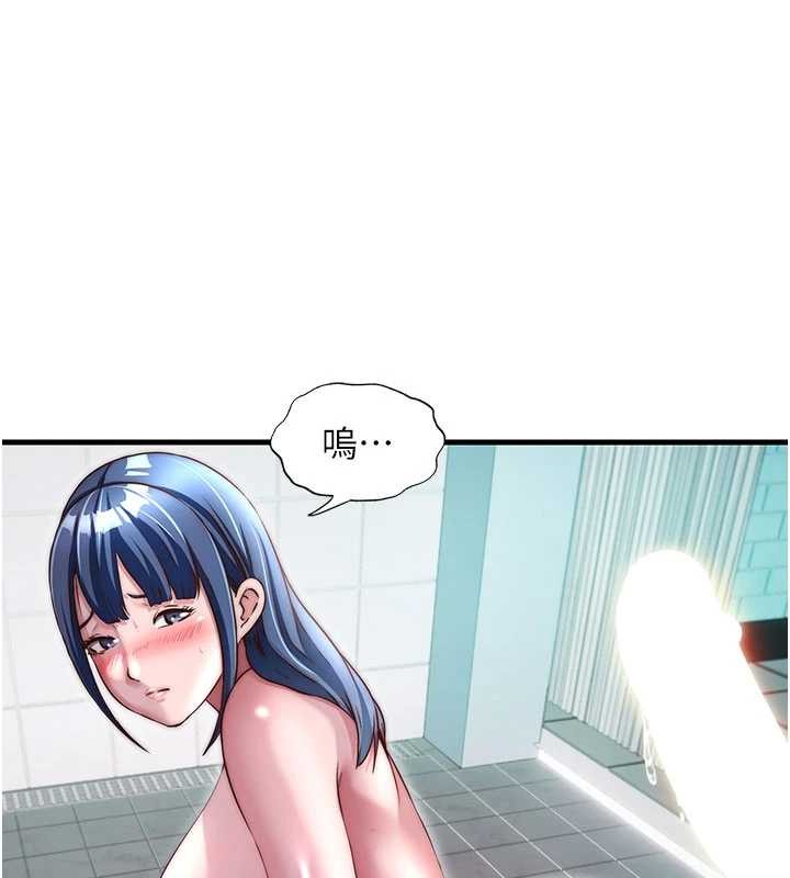 民宿精营中 - 第42話-調教小母狗♥ - page 24