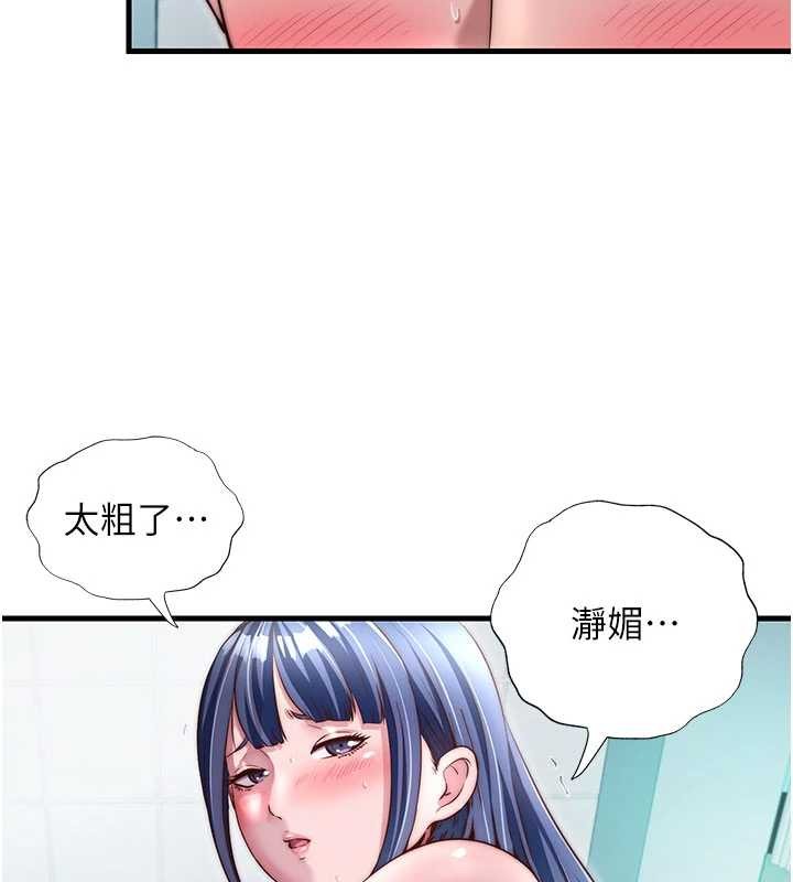 民宿精营中 - 第42話-調教小母狗♥ - page 30