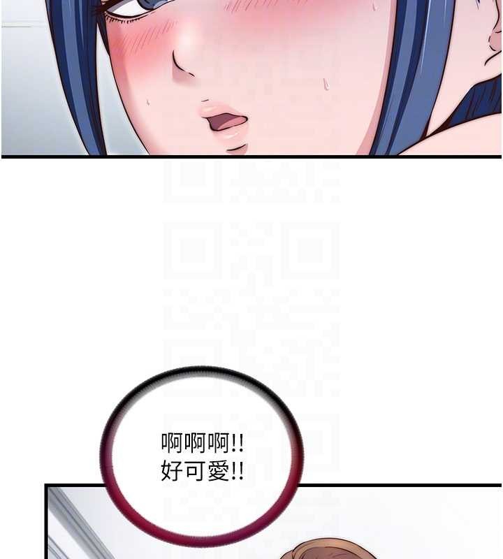 民宿精营中 - 第42話-調教小母狗♥ - page 33