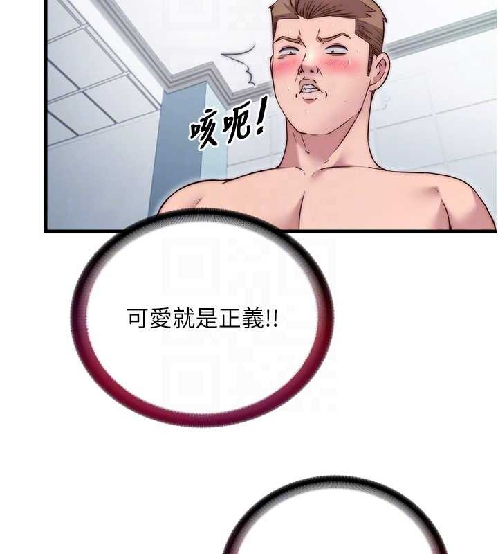 民宿精营中 - 第42話-調教小母狗♥ - page 34