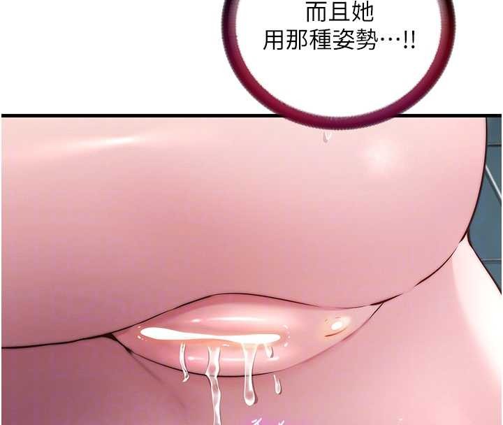 民宿精营中 - 第42話-調教小母狗♥ - page 35