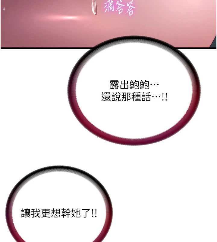 民宿精营中 - 第42話-調教小母狗♥ - page 36