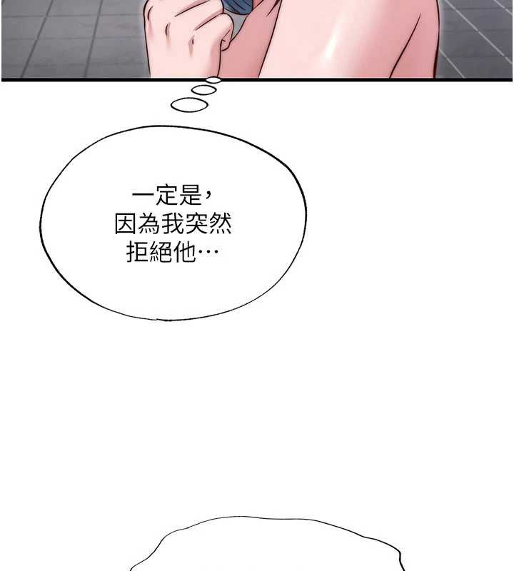 民宿精营中 - 第42話-調教小母狗♥ - page 39