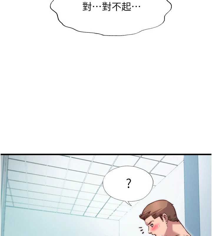 民宿精营中 - 第42話-調教小母狗♥ - page 40
