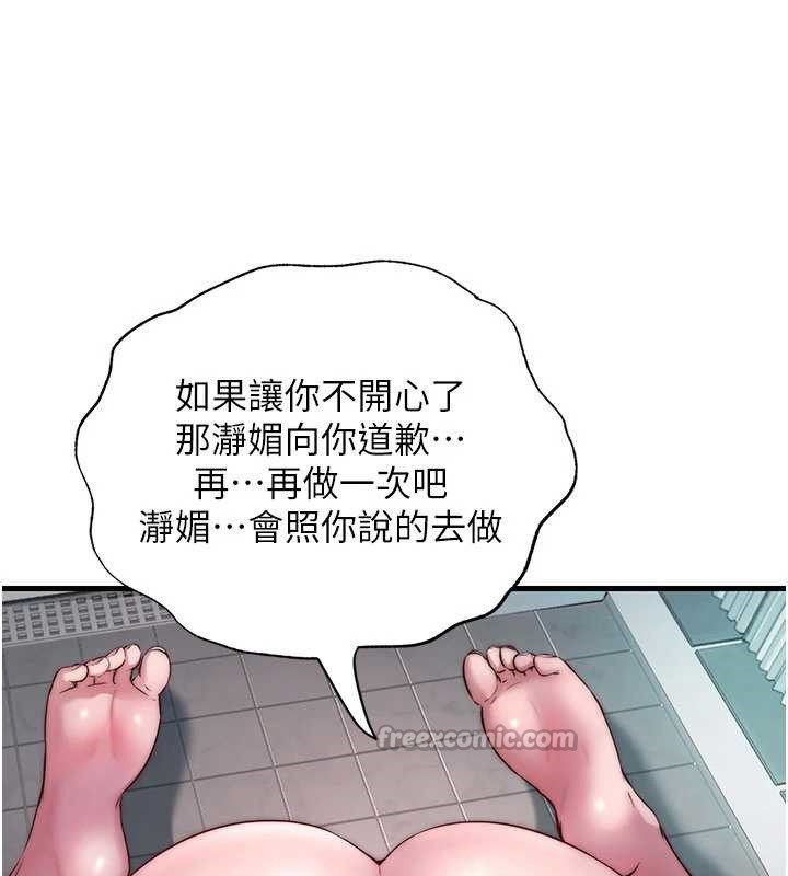 民宿精营中 - 第42話-調教小母狗♥ - page 42