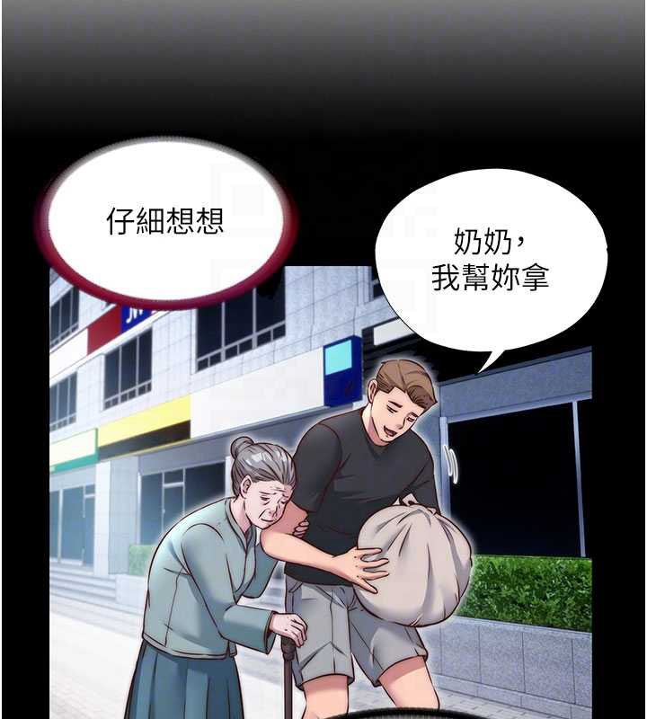 民宿精营中 - 第42話-調教小母狗♥ - page 46