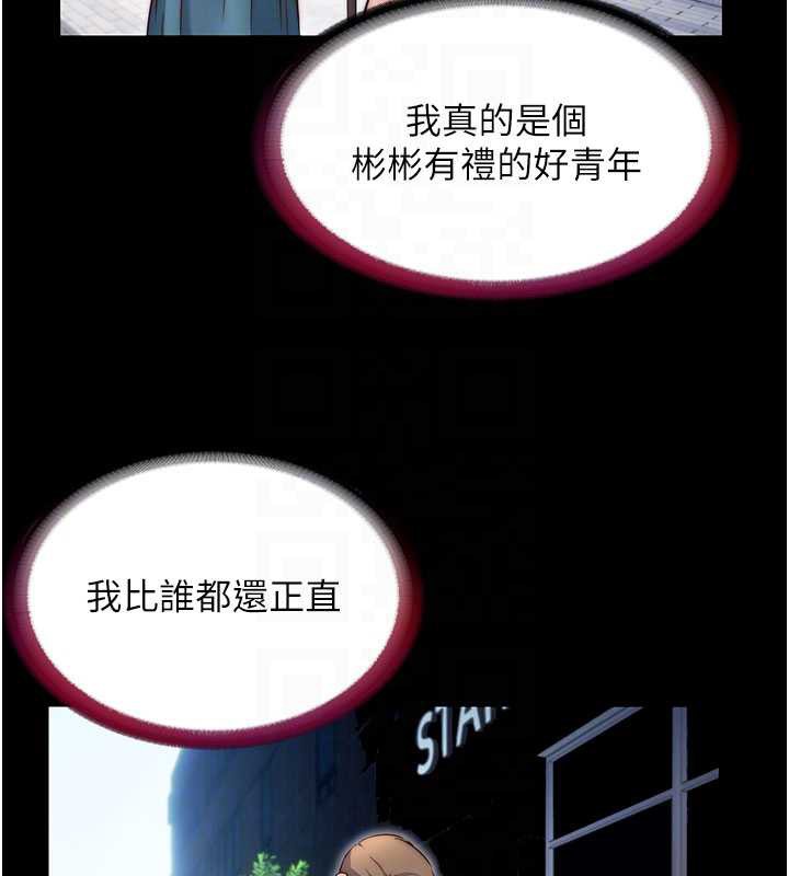 民宿精营中 - 第42話-調教小母狗♥ - page 47