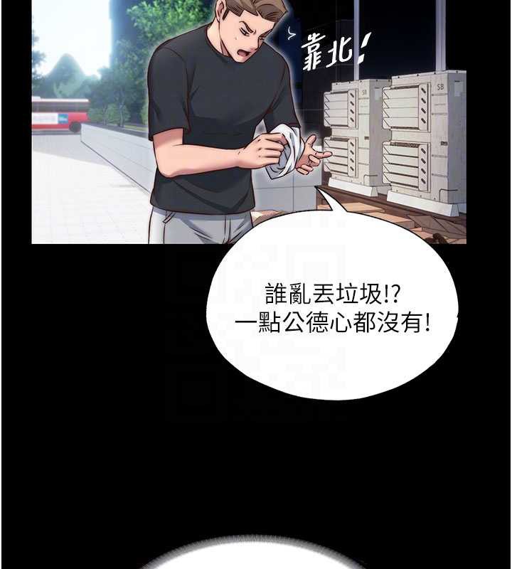 民宿精营中 - 第42話-調教小母狗♥ - page 48