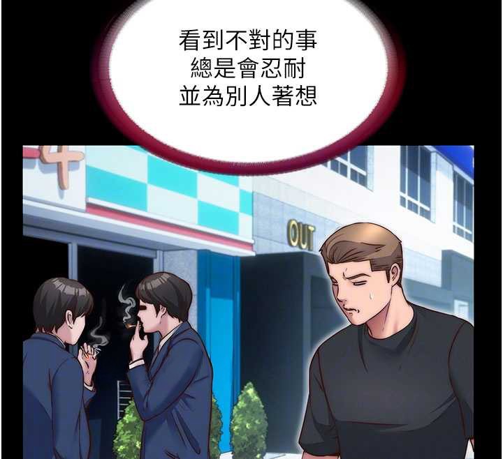 民宿精营中 - 第42話-調教小母狗♥ - page 49