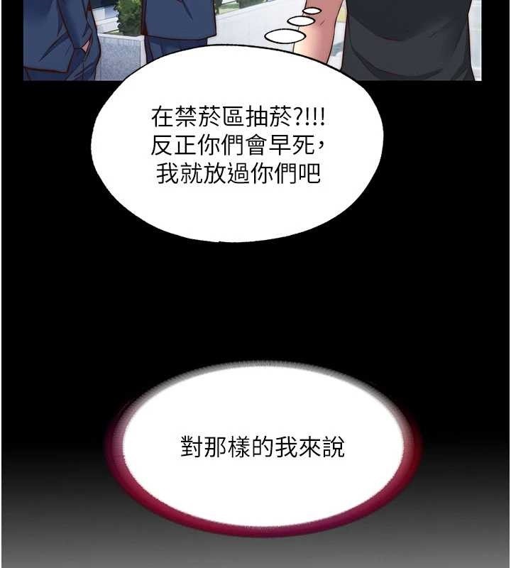 民宿精营中 - 第42話-調教小母狗♥ - page 50