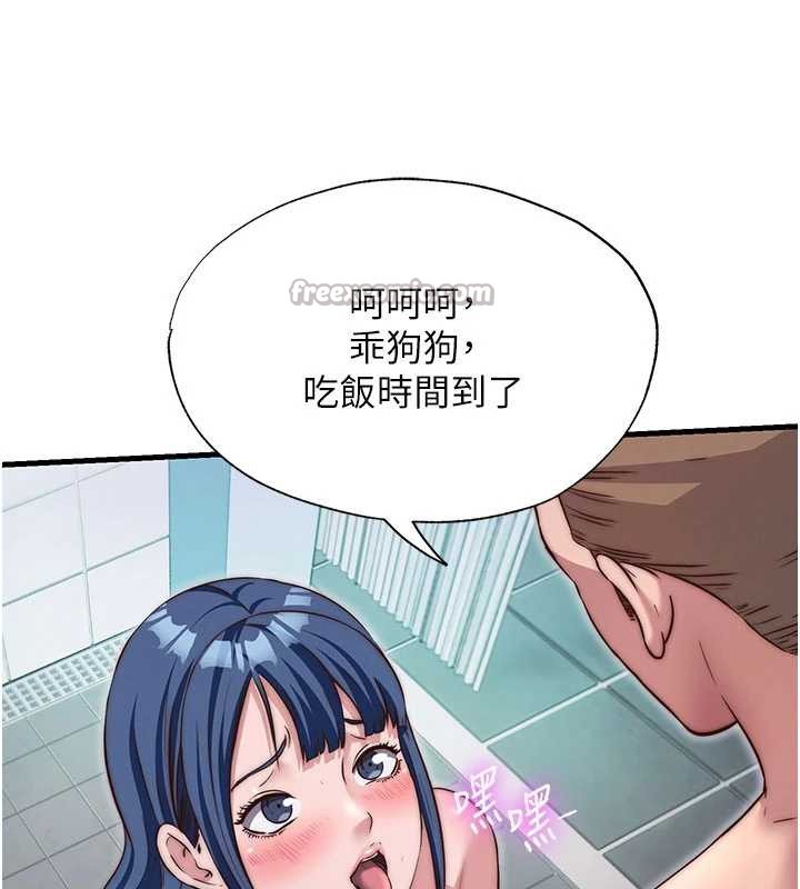 民宿精营中 - 第42話-調教小母狗♥ - page 56