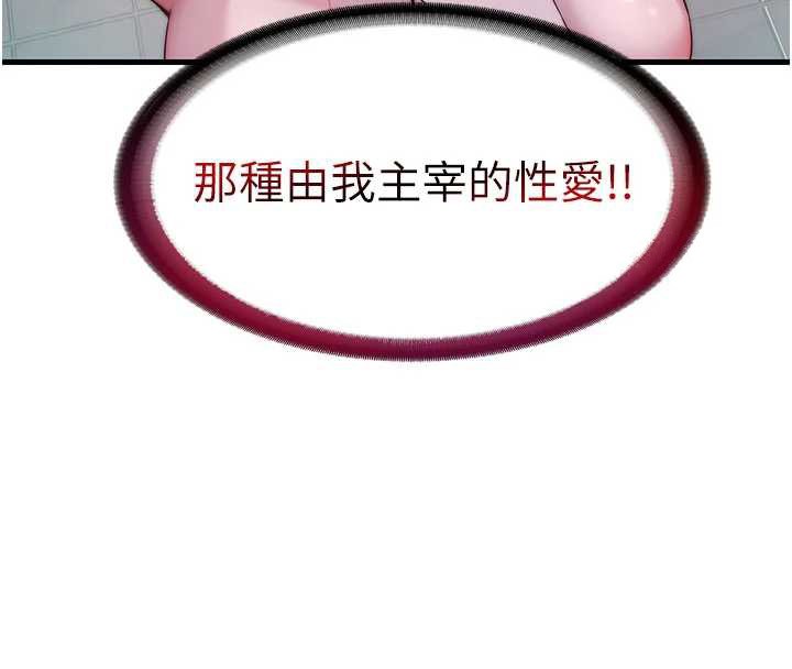 民宿精营中 - 第42話-調教小母狗♥ - page 61