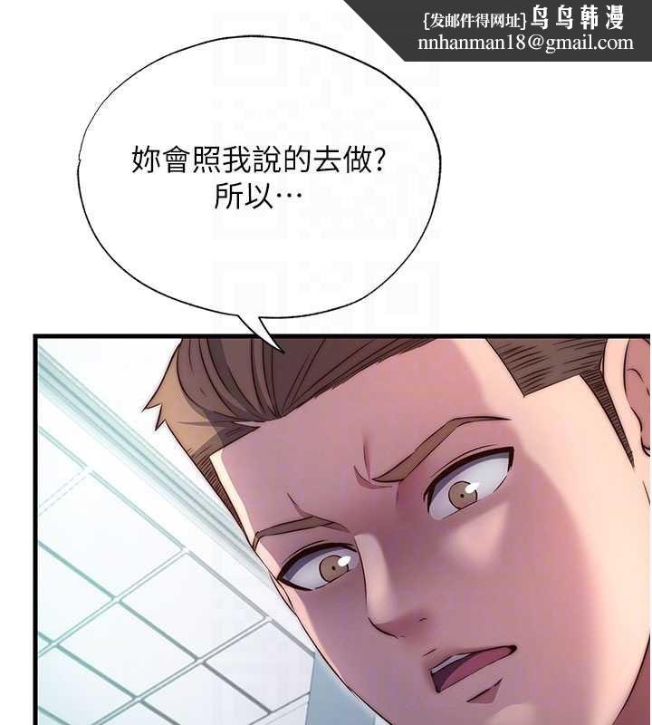 民宿精营中 - 第42話-調教小母狗♥ - page 62