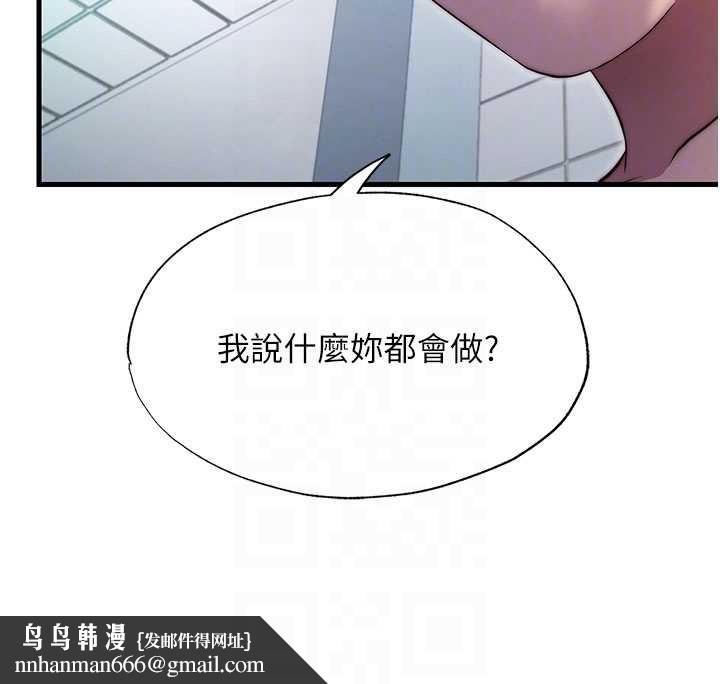 民宿精营中 - 第42話-調教小母狗♥ - page 63