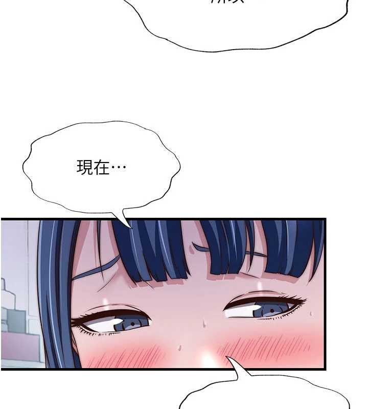 民宿精营中 - 第42話-調教小母狗♥ - page 69