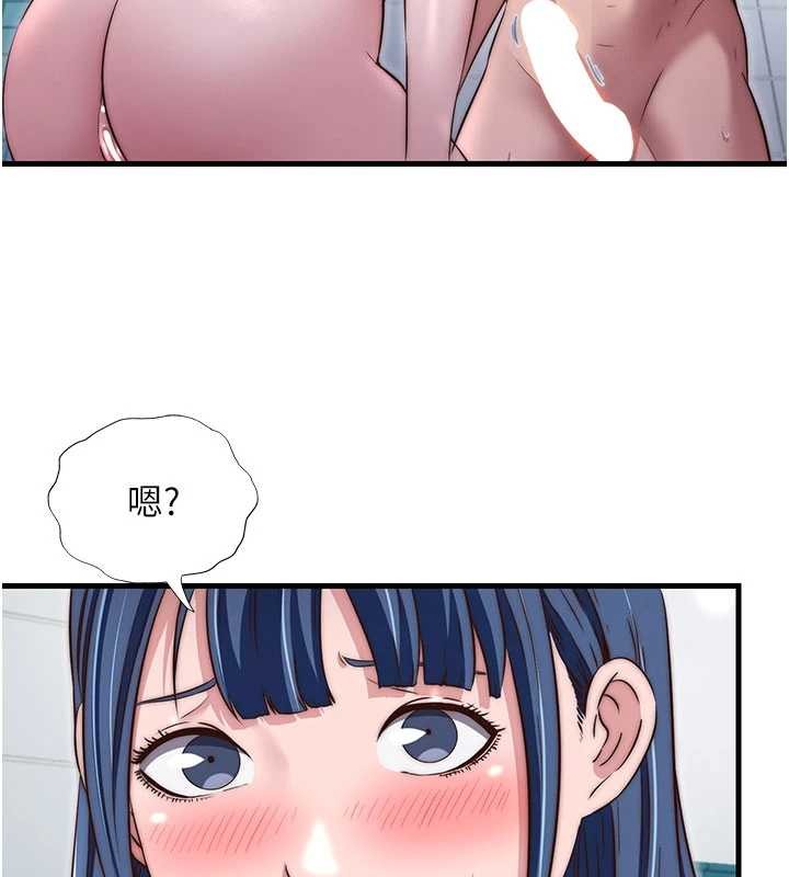民宿精营中 - 第42話-調教小母狗♥ - page 73