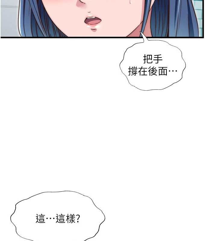 民宿精营中 - 第42話-調教小母狗♥ - page 74