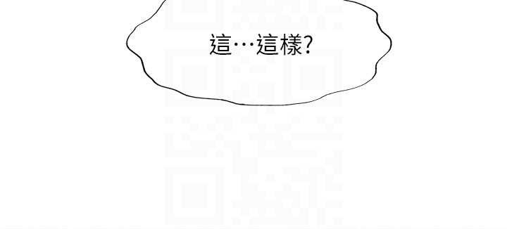 民宿精营中 - 第42話-調教小母狗♥ - page 78