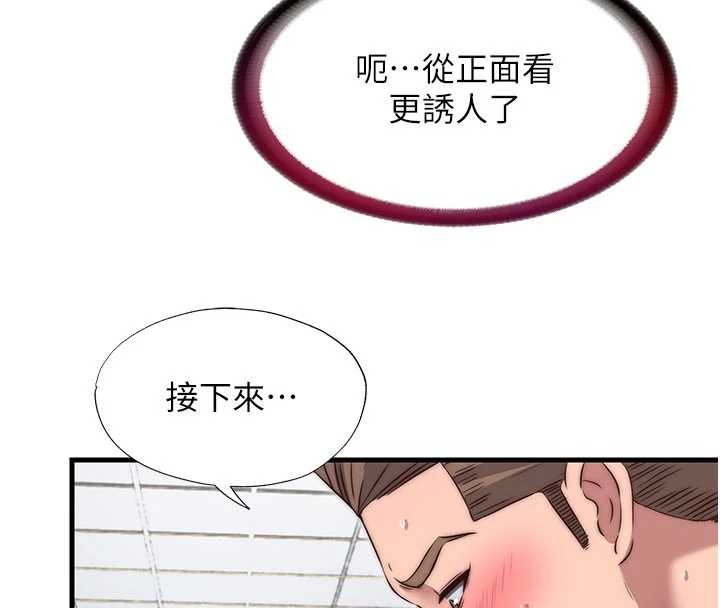 民宿精营中 - 第42話-調教小母狗♥ - page 82