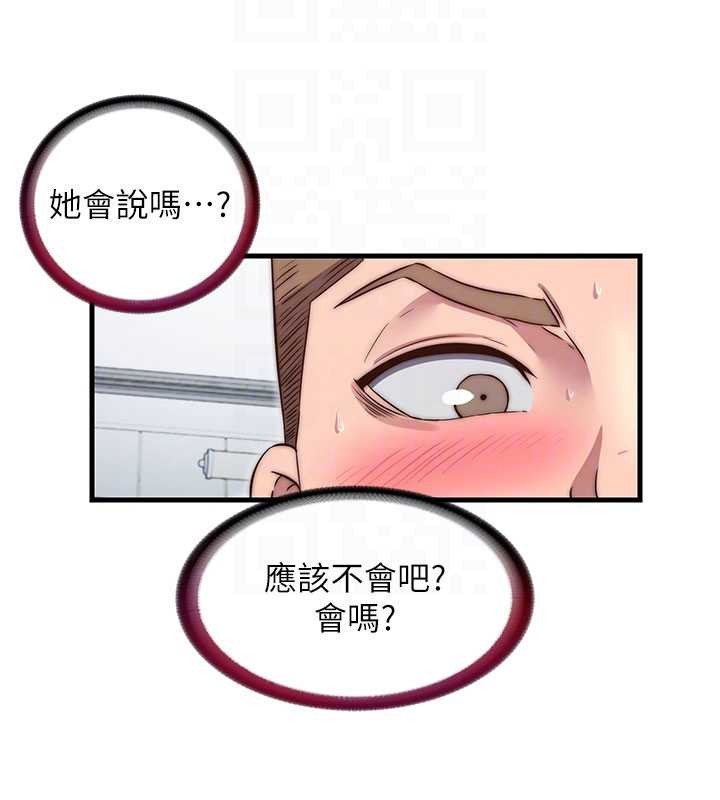 民宿精营中 - 第42話-調教小母狗♥ - page 85