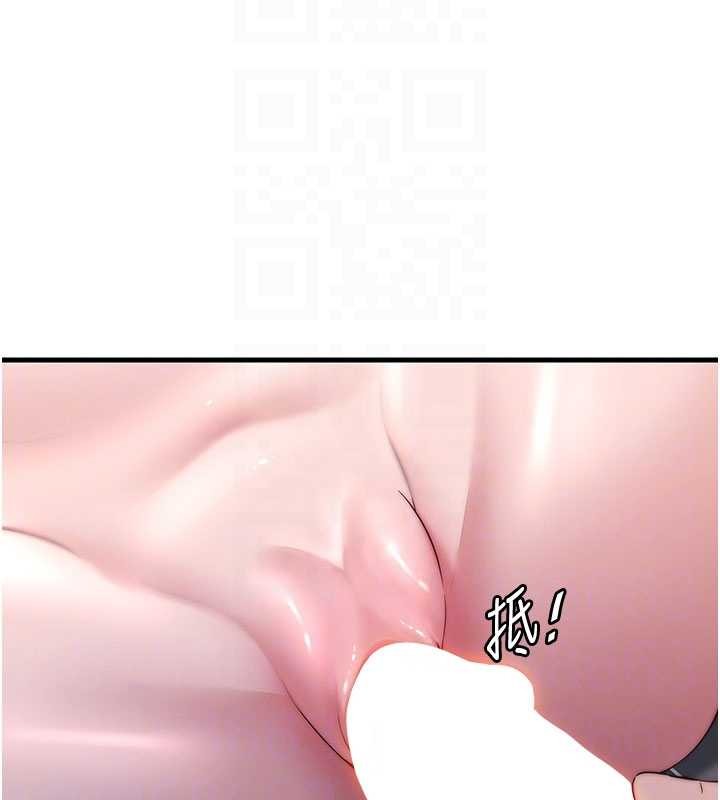 民宿精营中 - 第42話-調教小母狗♥ - page 91