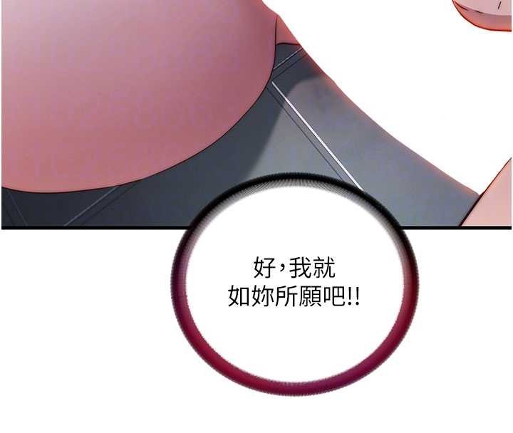 民宿精营中 - 第42話-調教小母狗♥ - page 92