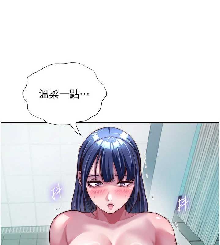 民宿精营中 - 第42話-調教小母狗♥ - page 95