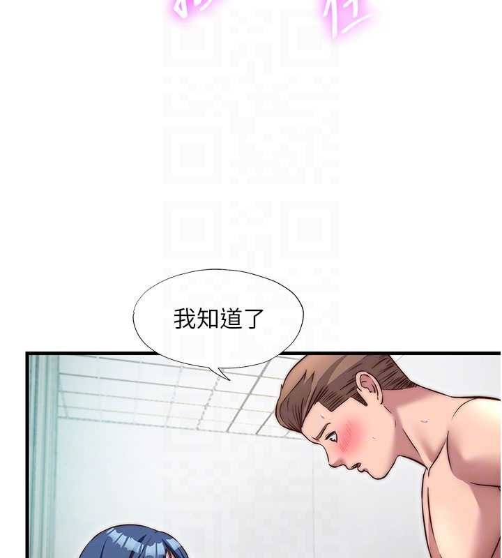 民宿精营中 - 第42話-調教小母狗♥ - page 97