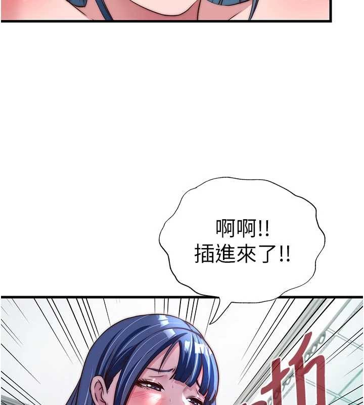 民宿精营中 - 第42話-調教小母狗♥ - page 101