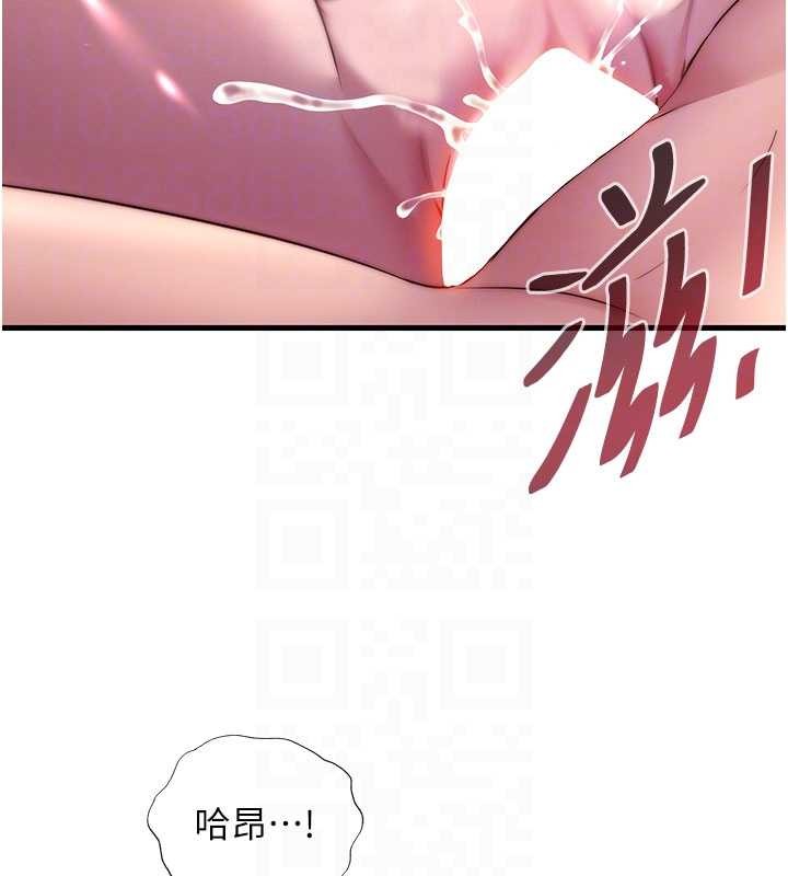 民宿精营中 - 第42話-調教小母狗♥ - page 103