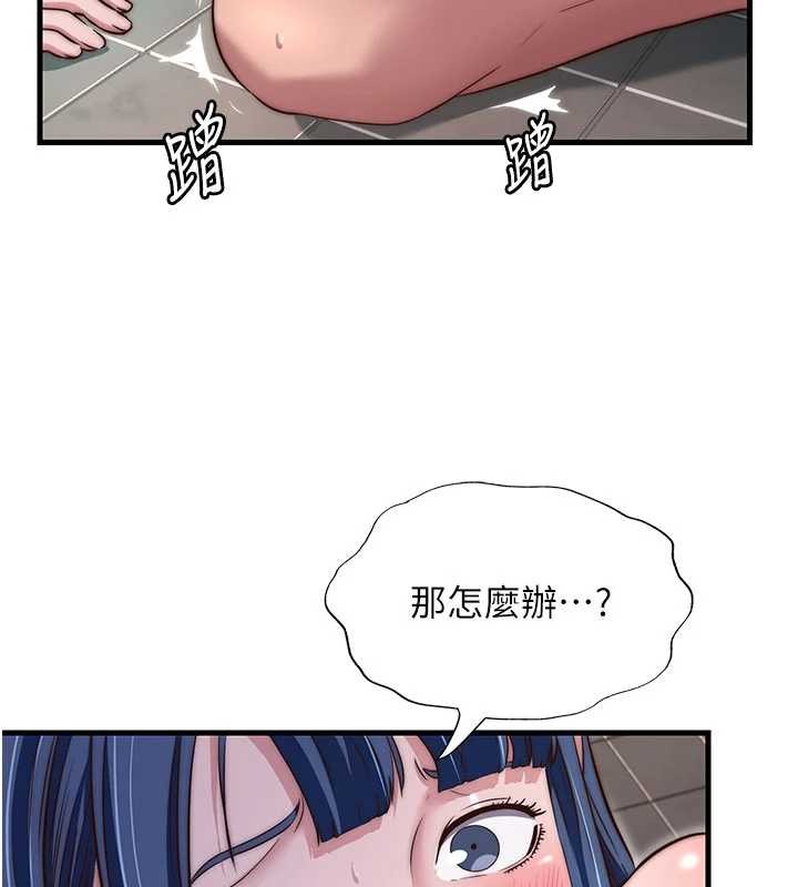 民宿精营中 - 第42話-調教小母狗♥ - page 109
