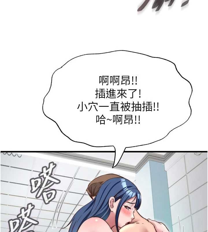 民宿精营中 - 第42話-調教小母狗♥ - page 116
