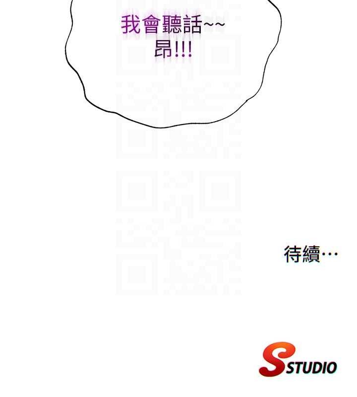 民宿精营中 - 第42話-調教小母狗♥ - page 121