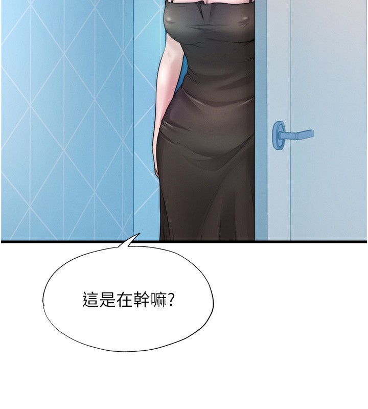 民宿精营中 - 第6話-好想吃博齊的精液… - page 2