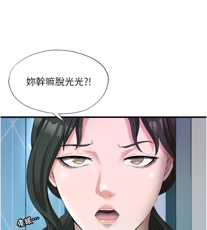 民宿精营中 - 第6話-好想吃博齊的精液… - page 5