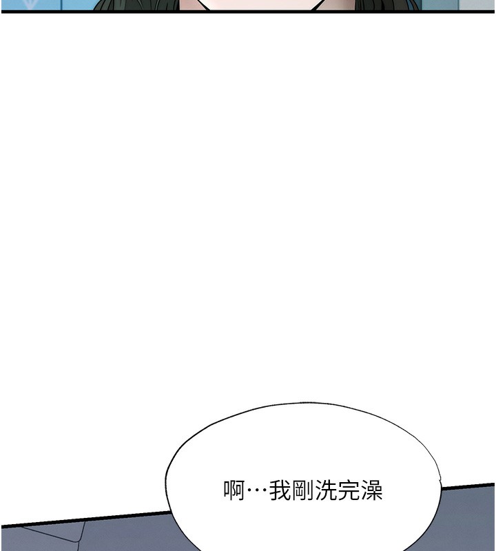 民宿精营中 - 第6話-好想吃博齊的精液… - page 6