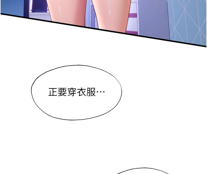 民宿精营中 - 第6話-好想吃博齊的精液… - page 8
