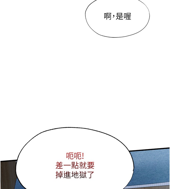 民宿精营中 - 第6話-好想吃博齊的精液… - page 9