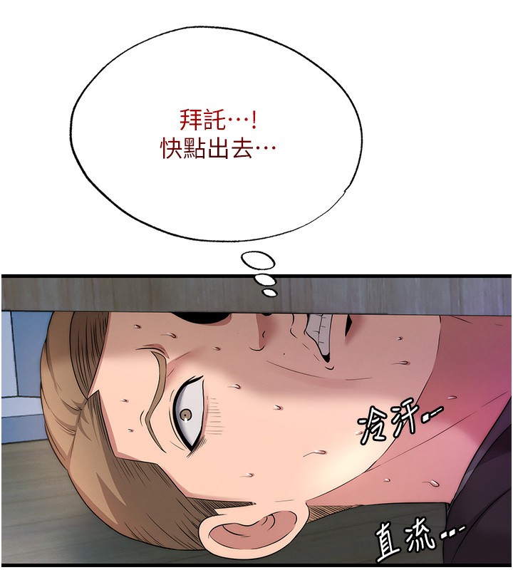 民宿精营中 - 第6話-好想吃博齊的精液… - page 11