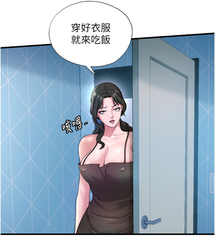 民宿精营中 - 第6話-好想吃博齊的精液… - page 15