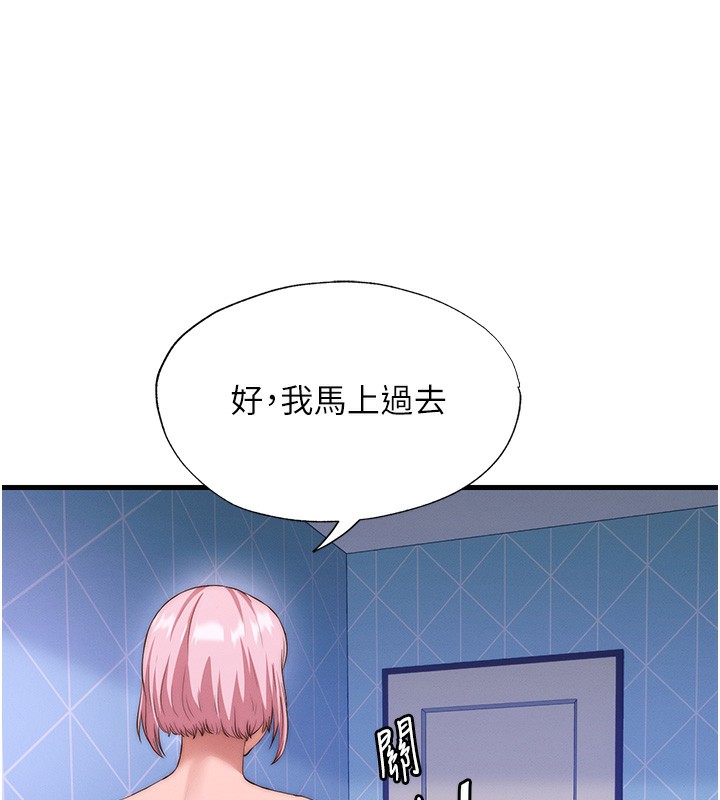 民宿精营中 - 第6話-好想吃博齊的精液… - page 16