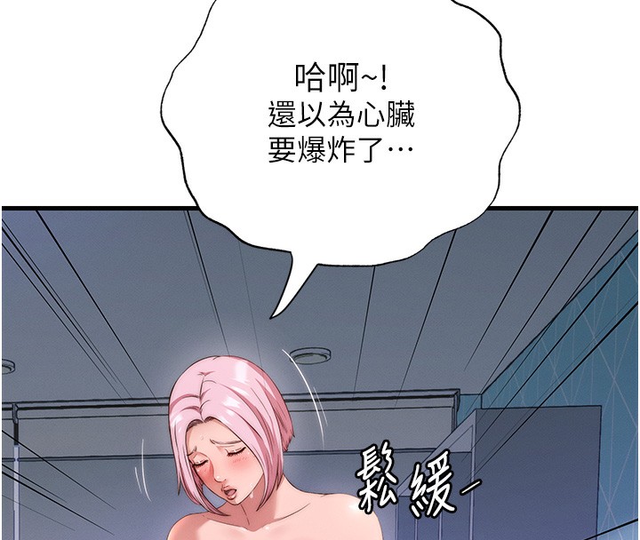 民宿精营中 - 第6話-好想吃博齊的精液… - page 18