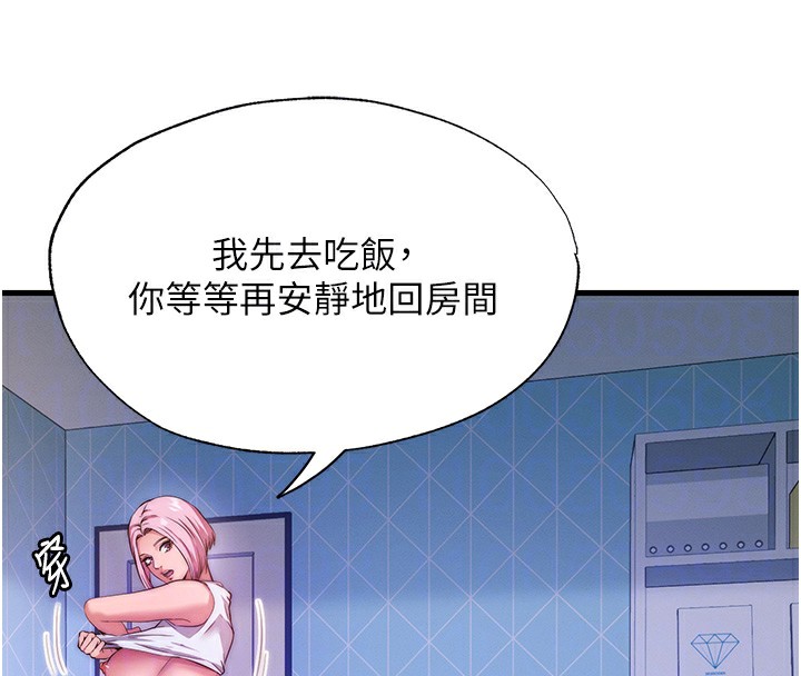 民宿精营中 - 第6話-好想吃博齊的精液… - page 22
